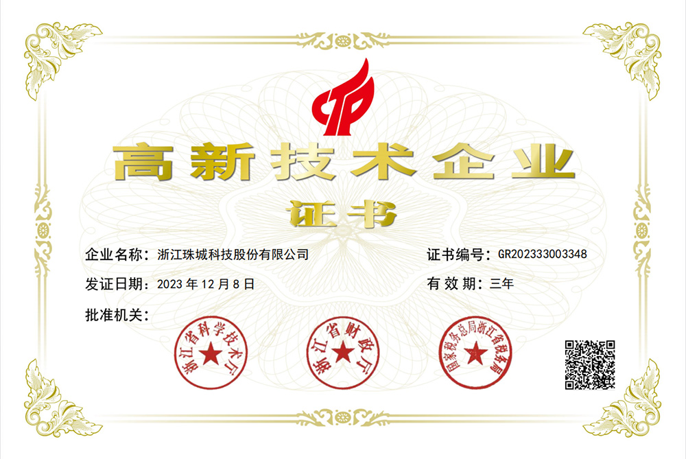 高新技術企業(yè)